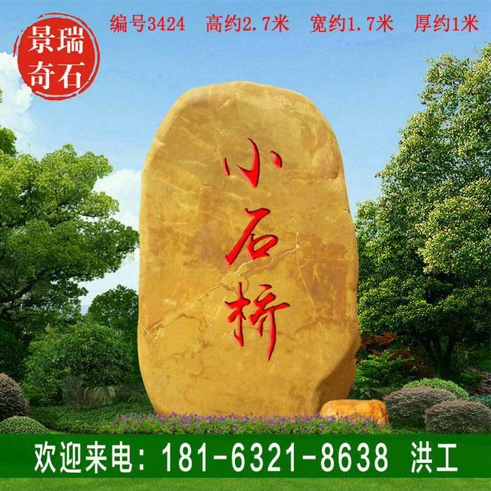 2.7׸Ȼۻʯ ֱ־ʯ 3424