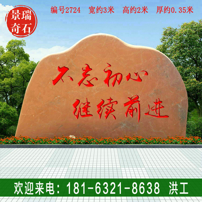 3.7׿Ȼʯ ʯ ϼ쾰ʯ 2724