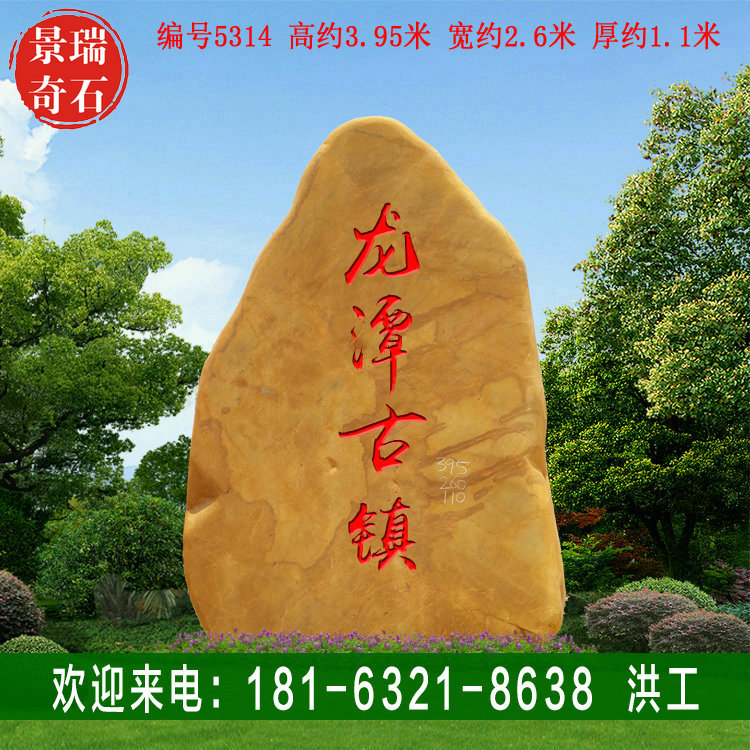 3.95׸߹㶫ʯУѵʯʯ ֻʯ 5314