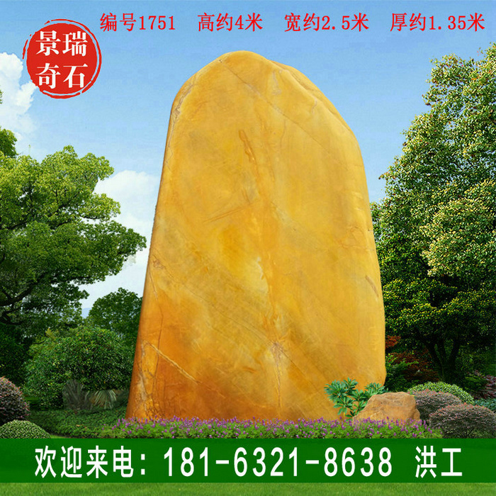 4׸߹㶫ʯУѵʯʯ ֻʯ 1751