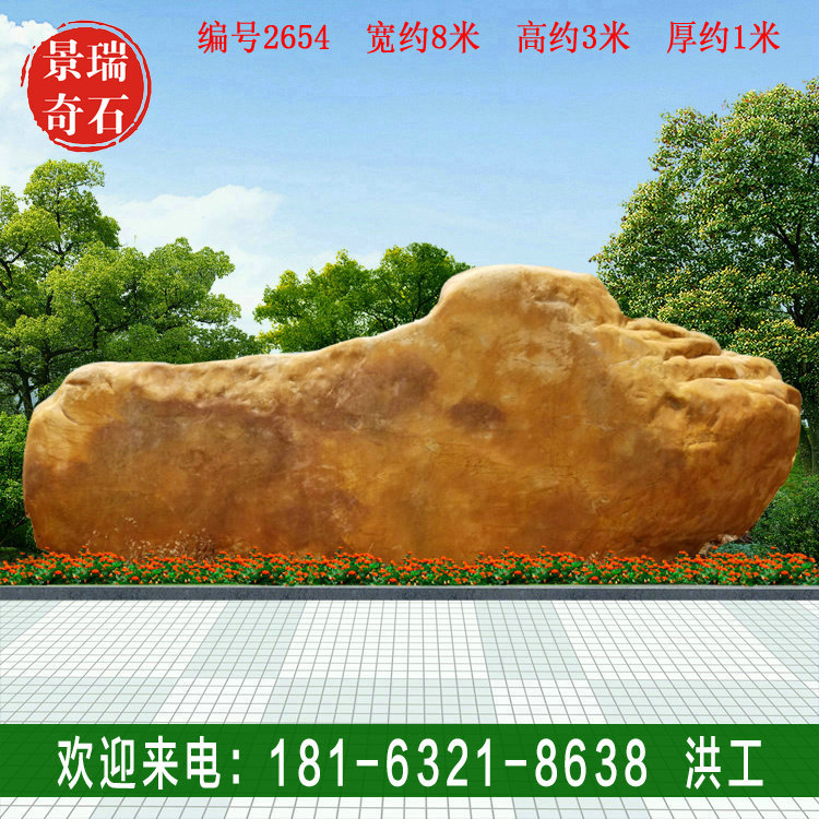 8׿Ȼʯ Сֳʯ ƾʯ 2654