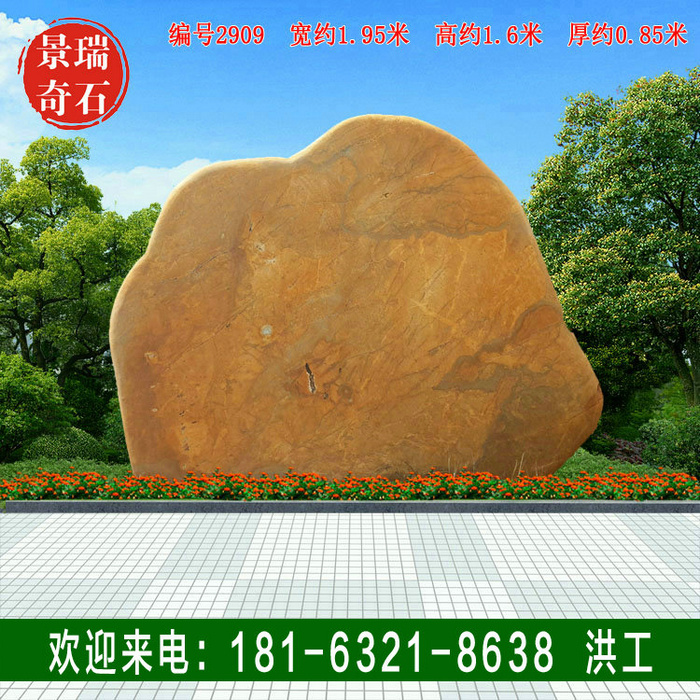1.95׿ 㶫ʯ ʯ ̻ʯ 2909