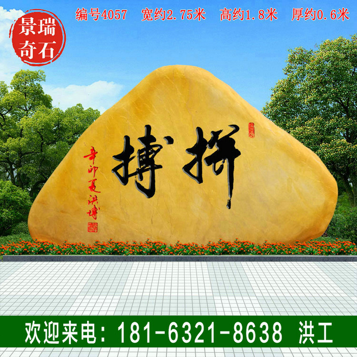 2.75׳ֱۻʯ УѵʯĻʯ 4057