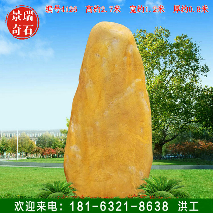 2.7׸Ȼʯ ڿֱ־ʯ 4126