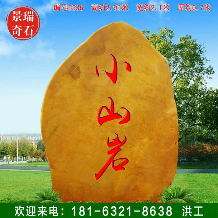 2.95׸߹㶫ʯ ƿֱ־ʯ 5536