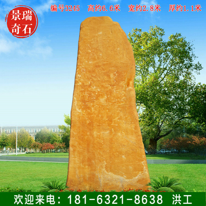 6.6׸ ӭʯ ʯ 3245