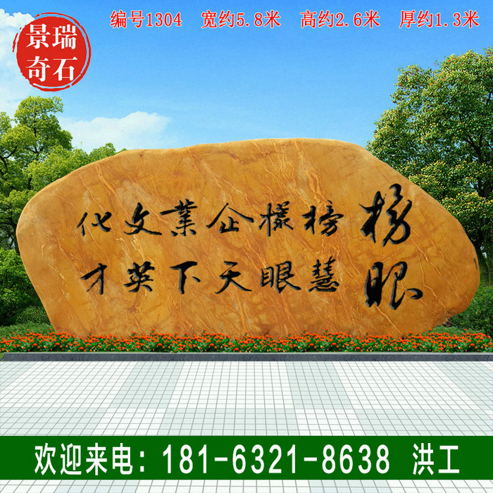 5.8׹㶫һʯ۸ ʯ Ļʯ 1304