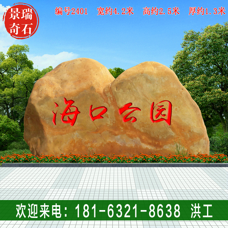 4.2׿ͻʯ زС־ʯ 2401