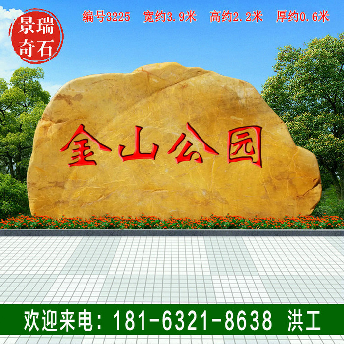 3.9׿㶫ʯ ԰Сֻʯ 3225