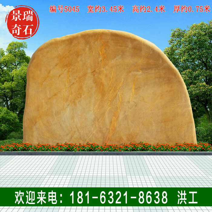 3.45׿ʯ С־ʯ 5045