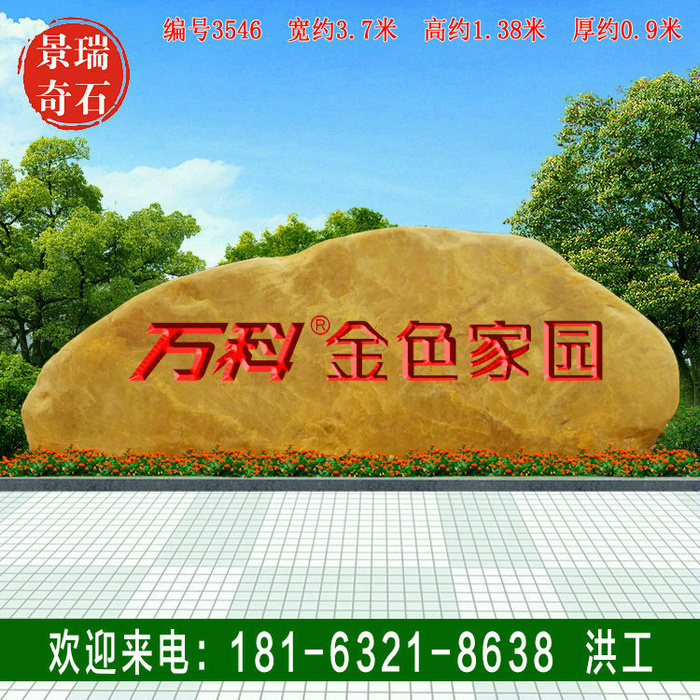 3.7׿㶫ʯС־ʯ3546