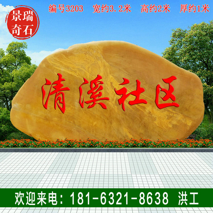 3.2׿㶫ʯزС־ʯ3203